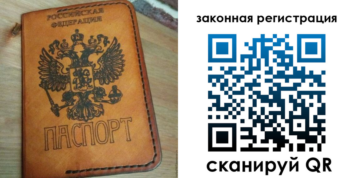 временная регистрация для школы в Верхней Пышме