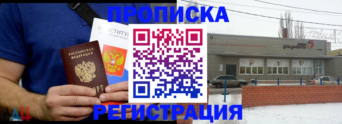 где прописаться в Верхней Пышме