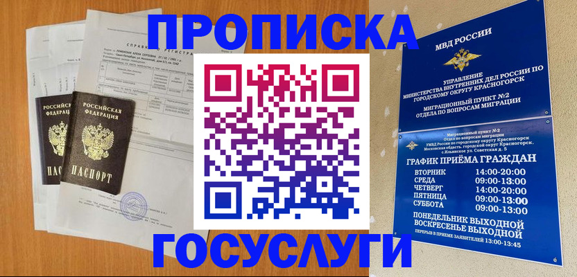 прописка штамп в Верхней Пышме