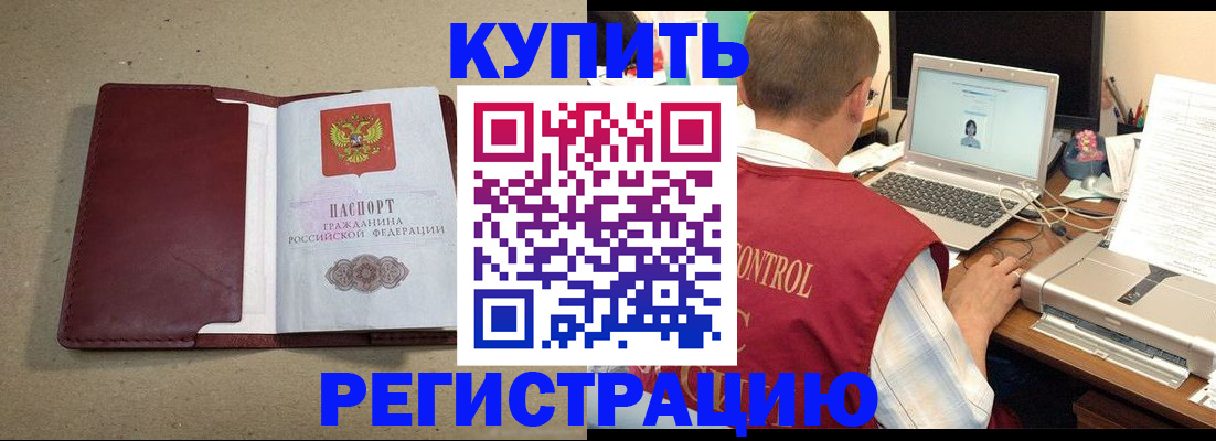 прописка ребенка в Верхней Пышме